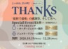 店舗移転のお知らせ。＃456